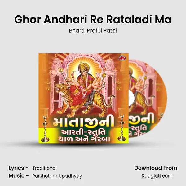 Ghor Andhari Re Rataladi Ma mp3 song