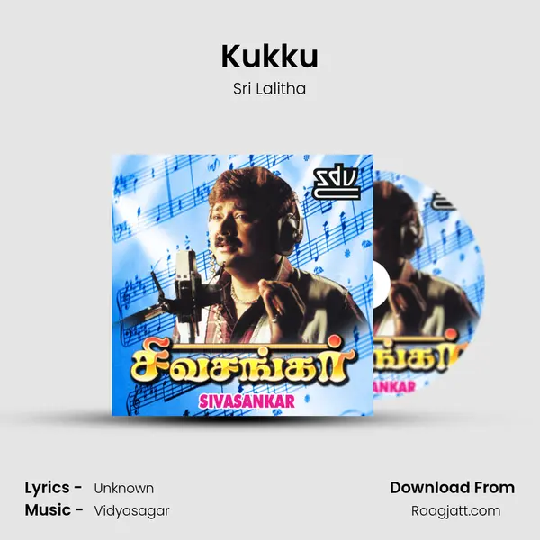 Kukku - Sri Lalitha album cover 