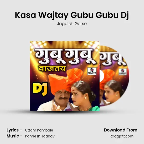 Kasa Wajtay Gubu Gubu Dj mp3 song