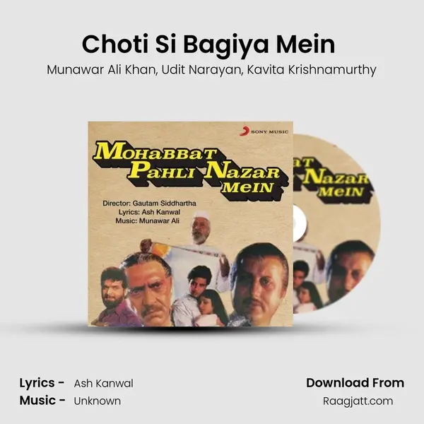 Choti Si Bagiya Mein (Sad Version) mp3 song