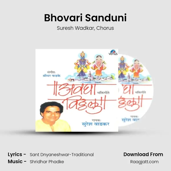 Bhovari Sanduni - Suresh Wadkar mp3 song