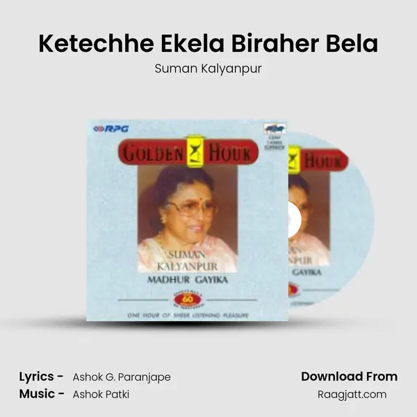 Ketechhe Ekela Biraher Bela mp3 song