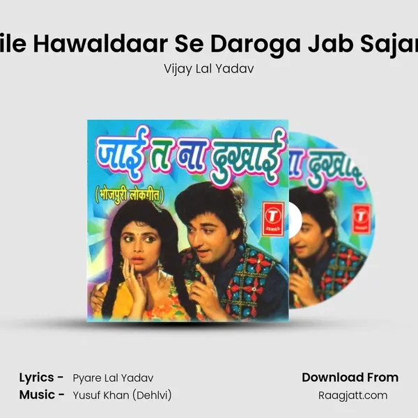 Bhaile Hawaldaar Se Daroga Jab Sajanwa mp3 song