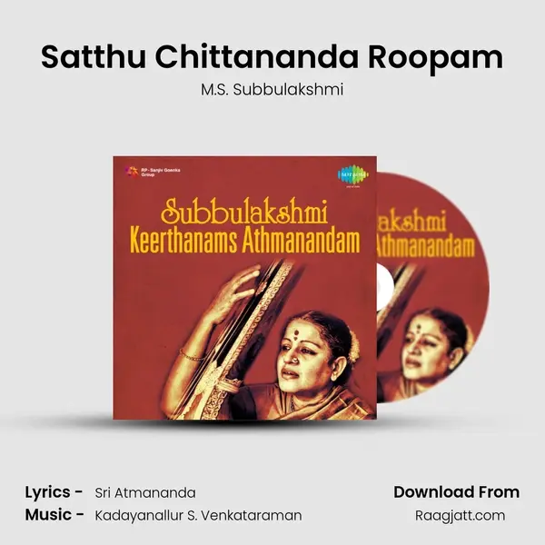 Satthu Chittananda Roopam mp3 song