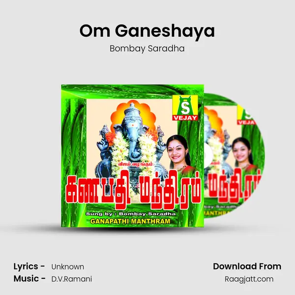 Om Ganeshaya mp3 song