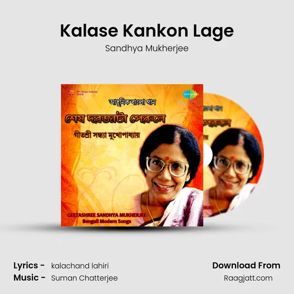 Kalase Kankon Lage mp3 song