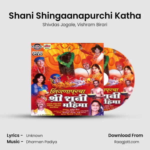 Shani Shingaanapurchi Katha mp3 song