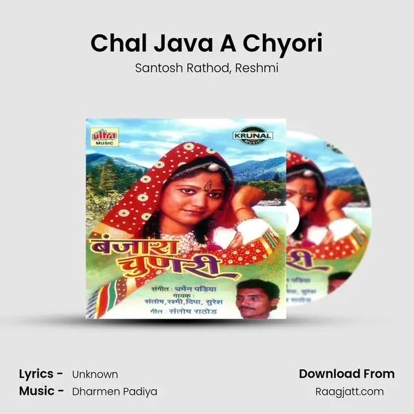 Chal Java A Chyori - Santosh Rathod album cover 