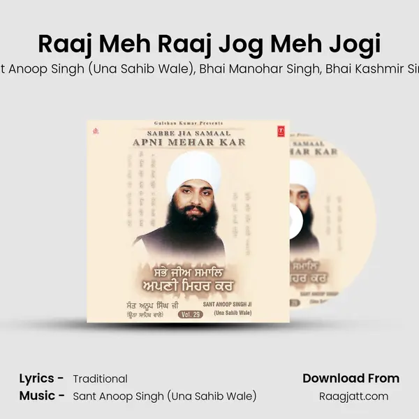 Raaj Meh Raaj Jog Meh Jogi - Sant Anoop Singh (Una Sahib Wale) album cover 