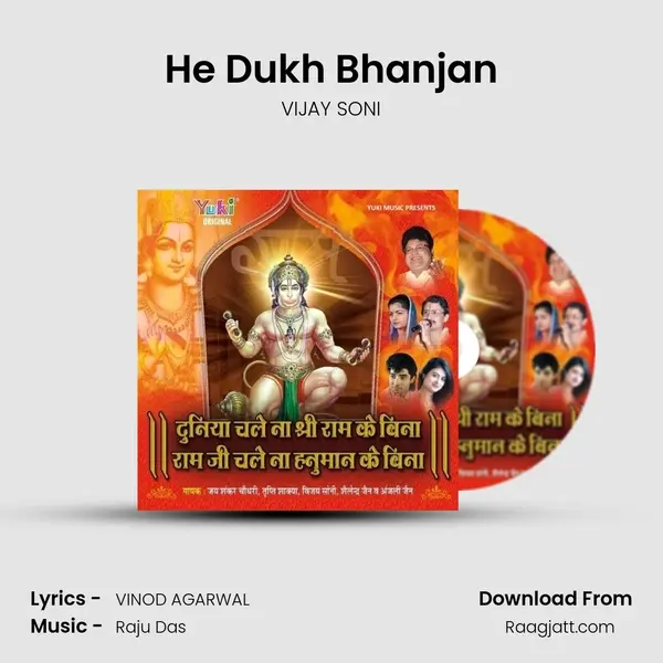 He Dukh Bhanjan mp3 song