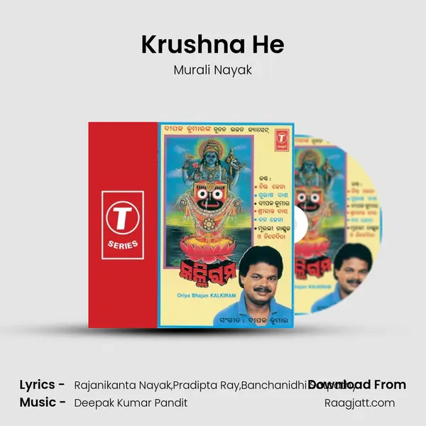 Krushna He - Murali Nayak mp3 song