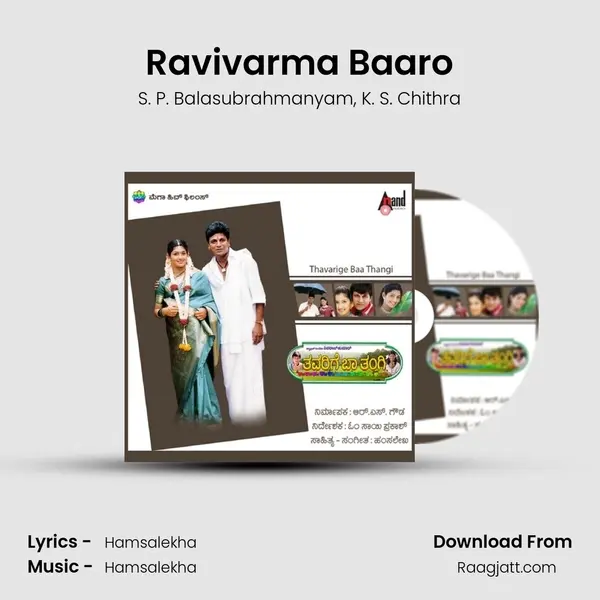 Ravivarma Baaro - S. P. Balasubrahmanyam album cover 