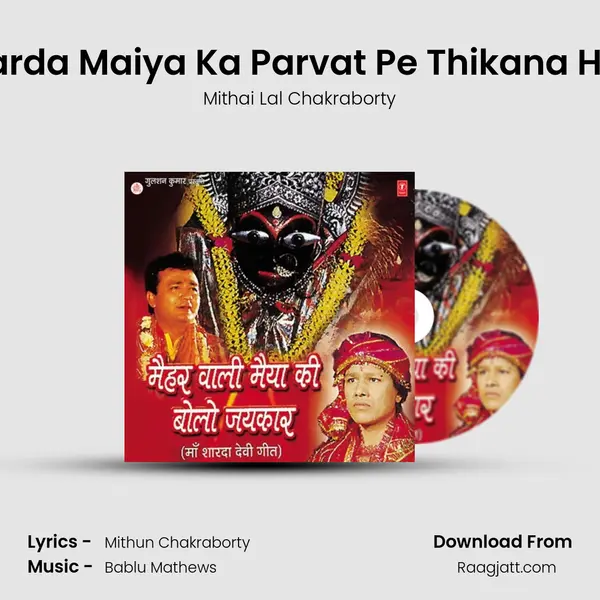 Sarda Maiya Ka Parvat Pe Thikana Hai - Mithai Lal Chakraborty album cover 