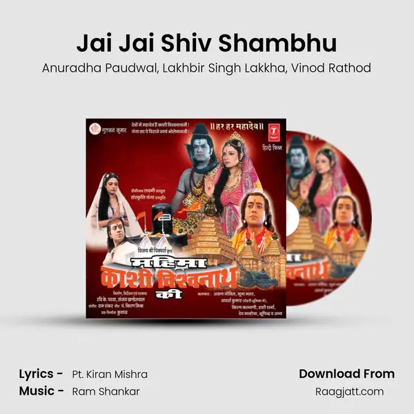 Jai Jai Shiv Shambhu mp3 song