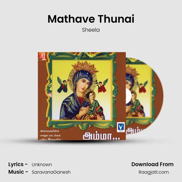 Mathave Thunai - Sheela album cover 