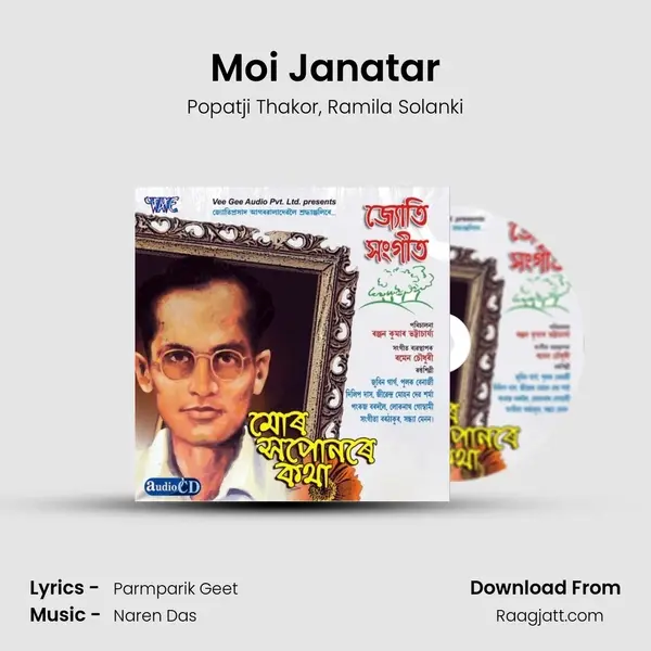 Moi Janatar mp3 song