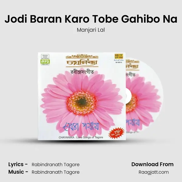 Jodi Baran Karo Tobe Gahibo Na - Manjari Lal album cover 