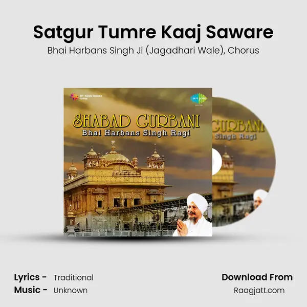 Satgur Tumre Kaaj Saware mp3 song