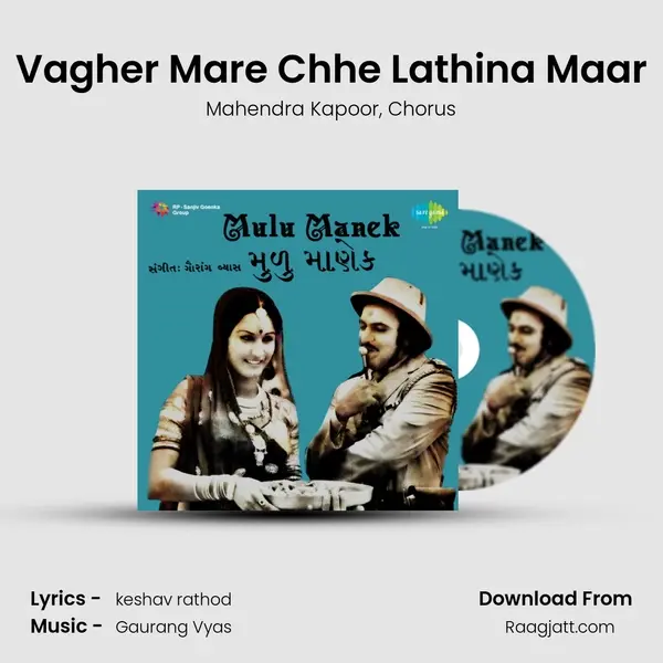 Vagher Mare Chhe Lathina Maar - Mahendra Kapoor album cover 