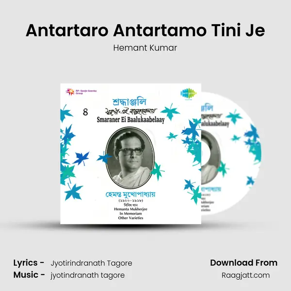 Antartaro Antartamo Tini Je - Hemant Kumar album cover 