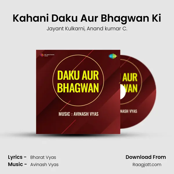 Kahani Daku Aur Bhagwan Ki mp3 song