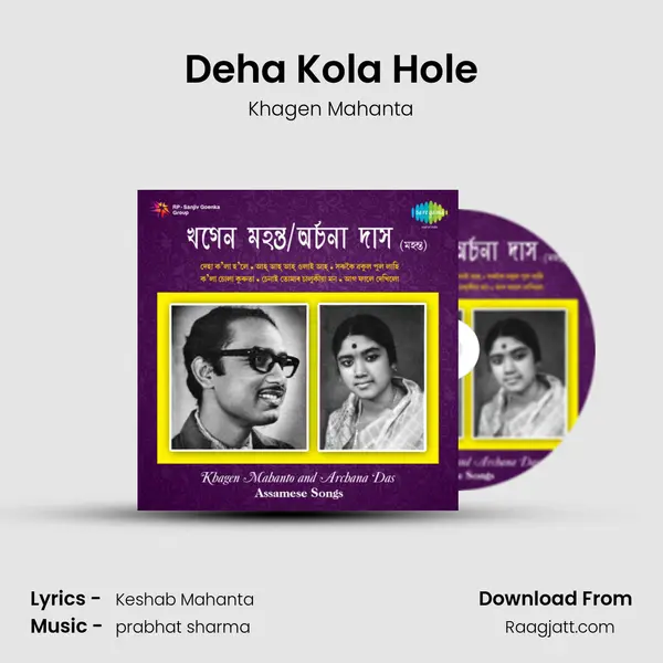 Deha Kola Hole - Khagen Mahanta mp3 song