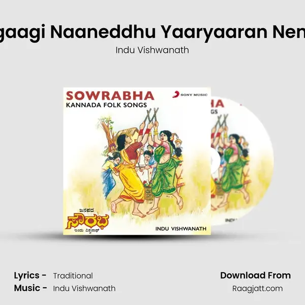 Belagaagi Naaneddhu Yaaryaaran Neneyali - Indu Vishwanath album cover 