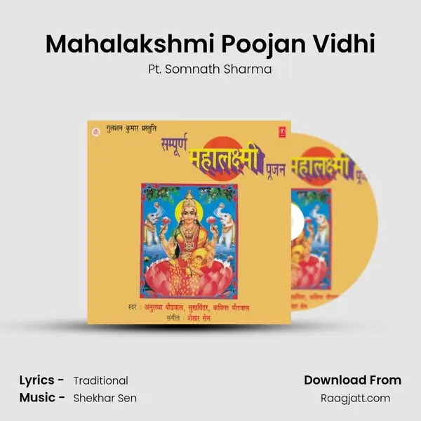 Mahalakshmi Poojan Vidhi mp3 song