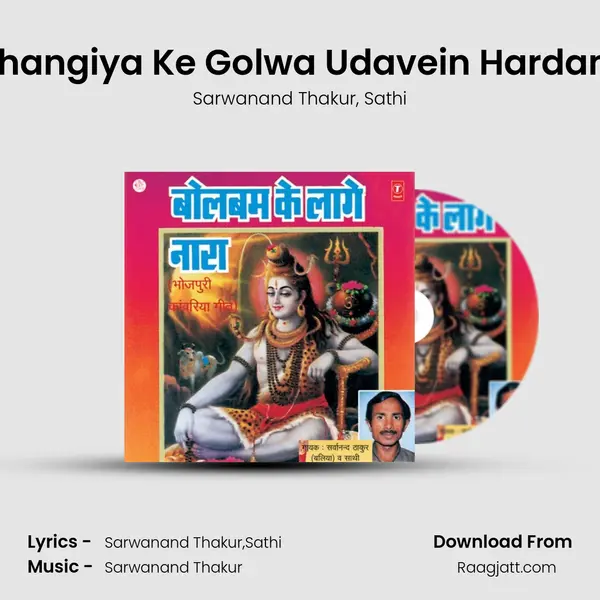 Bhangiya Ke Golwa Udavein Hardam mp3 song