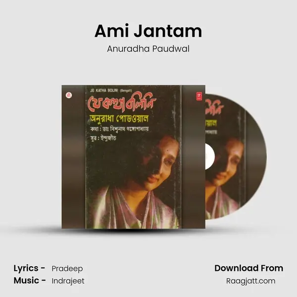 Ami Jantam mp3 song