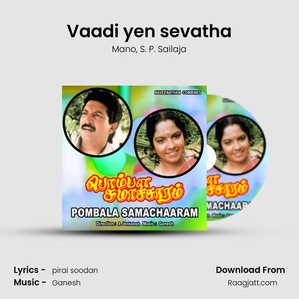 Vaadi yen sevatha mp3 song