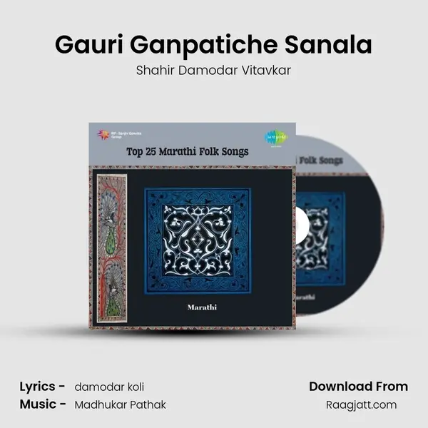 Gauri Ganpatiche Sanala - Shahir Damodar Vitavkar album cover 