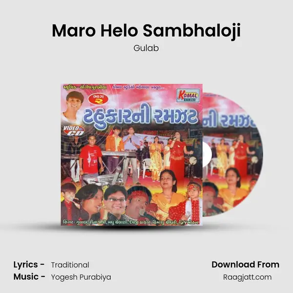 Maro Helo Sambhaloji mp3 song