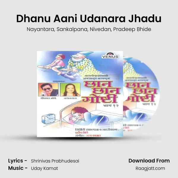 Dhanu Aani Udanara Jhadu - Nayantara album cover 