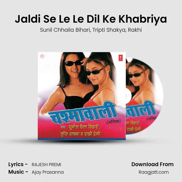 Jaldi Se Le Le Dil Ke Khabriya mp3 song