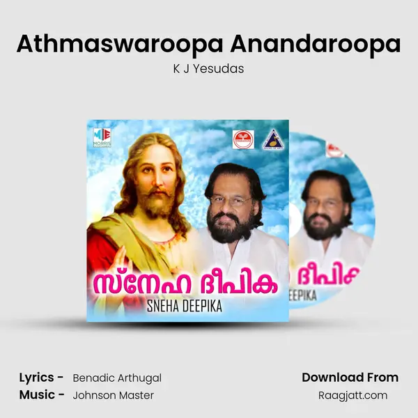 Athmaswaroopa Anandaroopa mp3 song