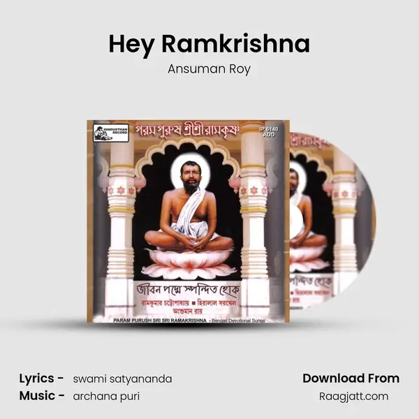 Hey Ramkrishna mp3 song