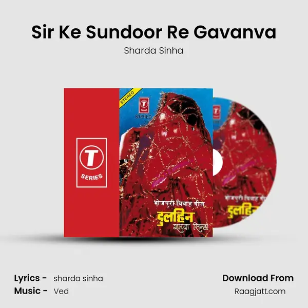 Sir Ke Sundoor Re Gavanva mp3 song