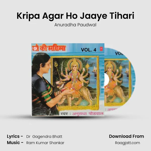 Kripa Agar Ho Jaaye Tihari - Anuradha Paudwal album cover 