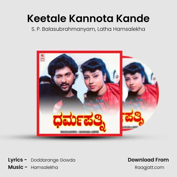 Keetale Kannota Kande - S. P. Balasubrahmanyam album cover 