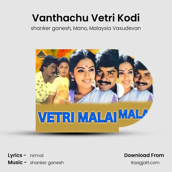 Vanthachu Vetri Kodi mp3 song