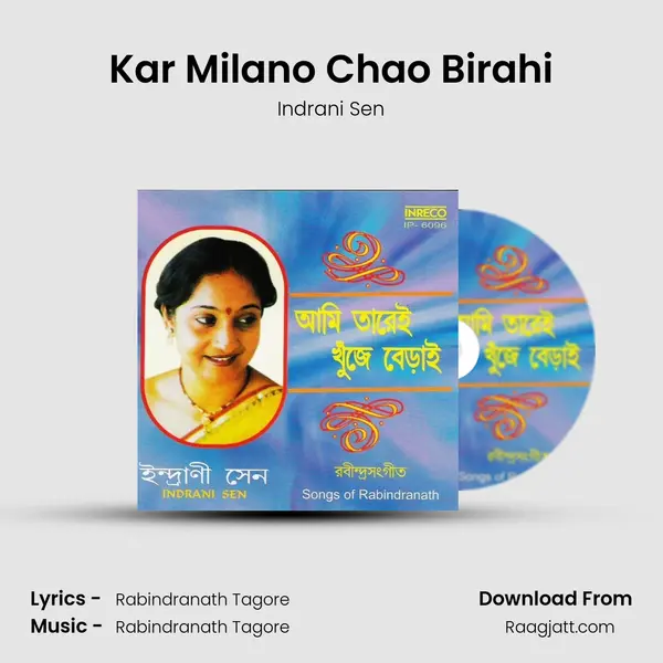 Kar Milano Chao Birahi - Indrani Sen mp3 song