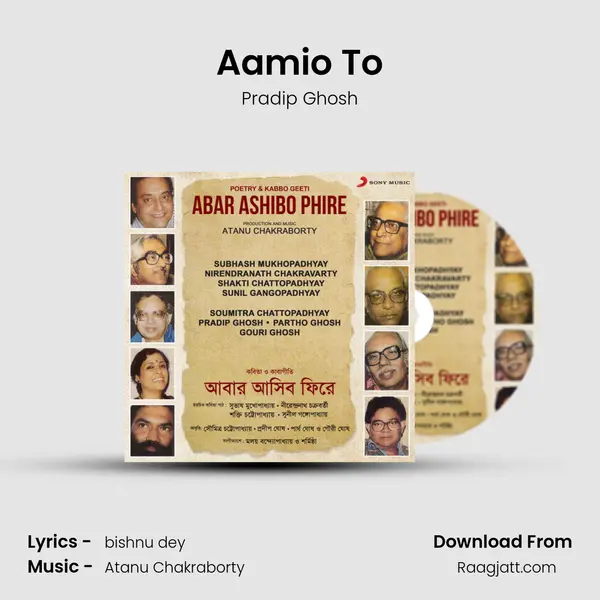 Aamio To - Pradip Ghosh album cover 