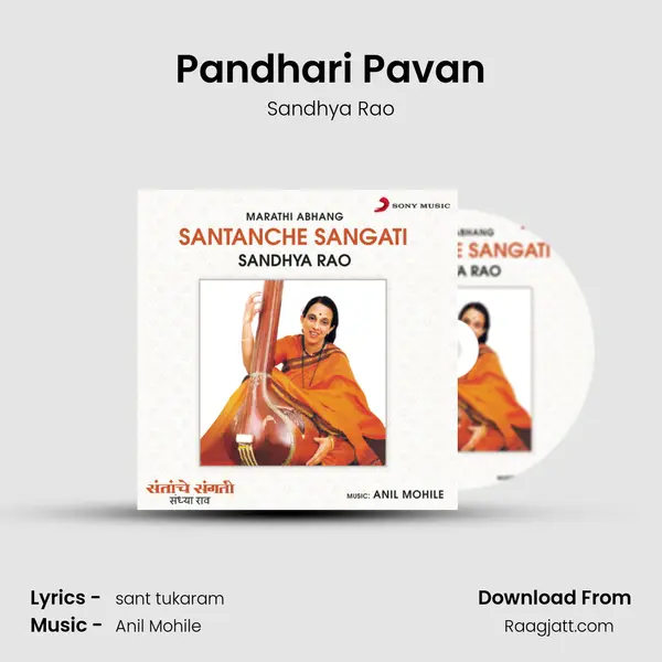 Pandhari Pavan mp3 song