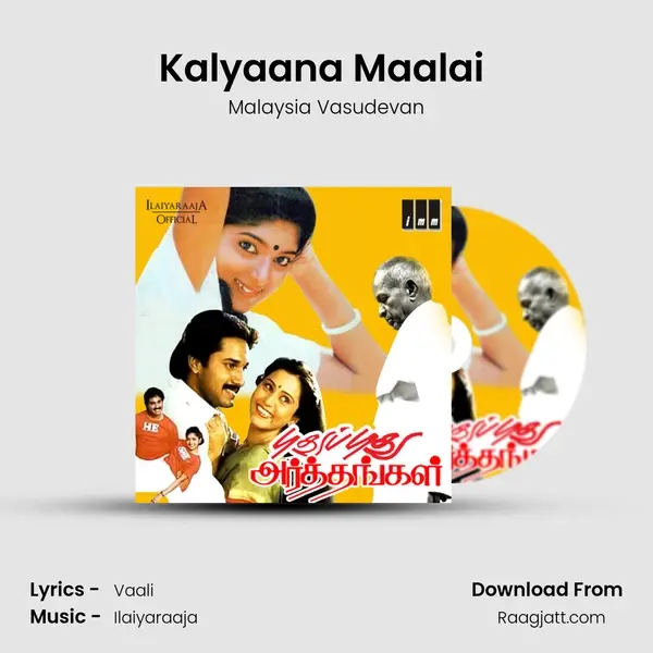 Kalyaana Maalai (Version 2) mp3 song