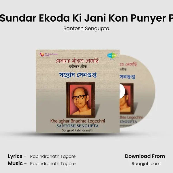 Ogo Sundar Ekoda Ki Jani Kon Punyer Phale mp3 song