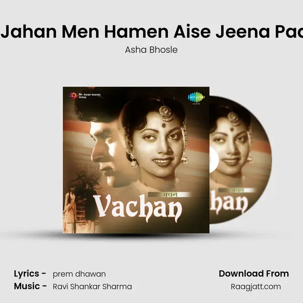 Is Jahan Men Hamen Aise Jeena Pada mp3 song