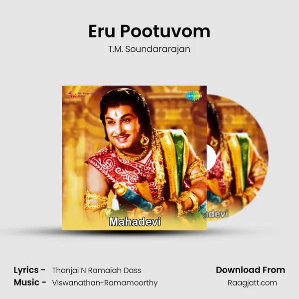 Eru Pootuvom - T.M. Soundararajan album cover 