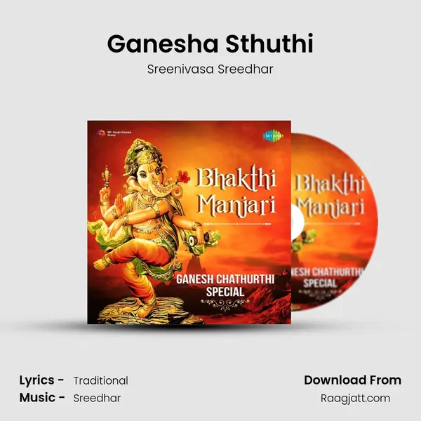 Ganesha Sthuthi mp3 song