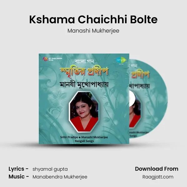 Kshama Chaichhi Bolte mp3 song